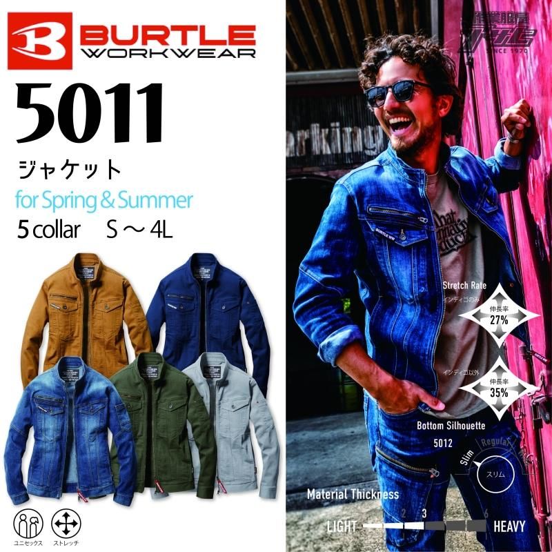 楽天市場】上下セット バートル デニムジャケット＆カーゴパンツ