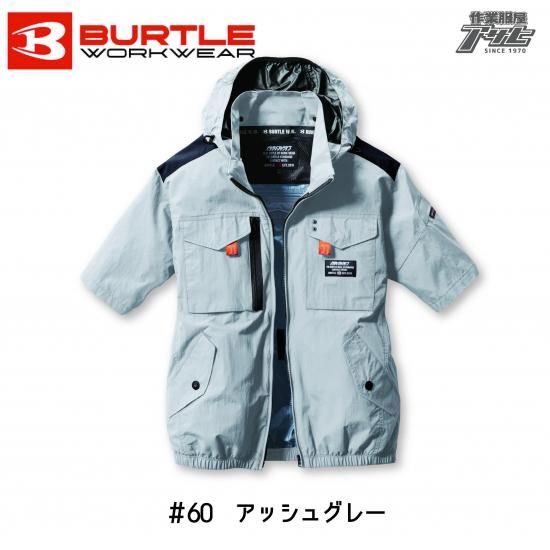 BURTLE/バートル/AC1156/エアークラフトタクティカル半袖