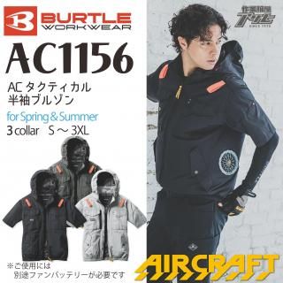 2025バートル エアクラフトファン24V 　ザックカラー　　アイズフロンティア 楽天市場】【P10倍確定☆8/1 10:00～(要エントリー)】2025 24V