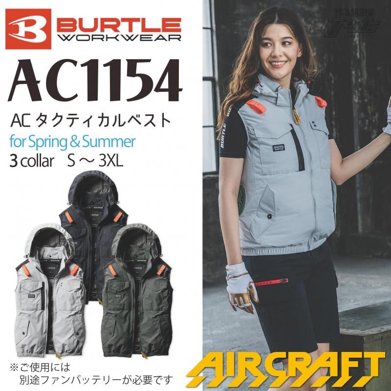 新品未使用【AC1154グレイカモ】XXL バートル ベスト 空調服 ② バートル 空調服 ベスト AC1154 エアークラフト ユニセックス 新