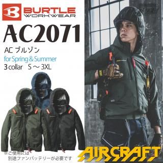 空調服・ファン付きウェア（単品） - アサヒは全く新しい作業服