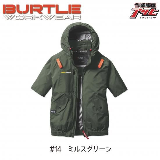 BURTLE/バートルAC2076/エアークラフト半袖ブルゾン/空調服/服
