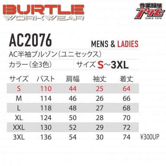 BURTLE AC206G 空調服 Lサイズ 3XL BURTLE バートル 空調作業服 作業着 エアークラフト半袖