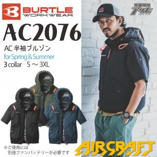 BURTlE空調服 000000003236_niq92rS.jpg