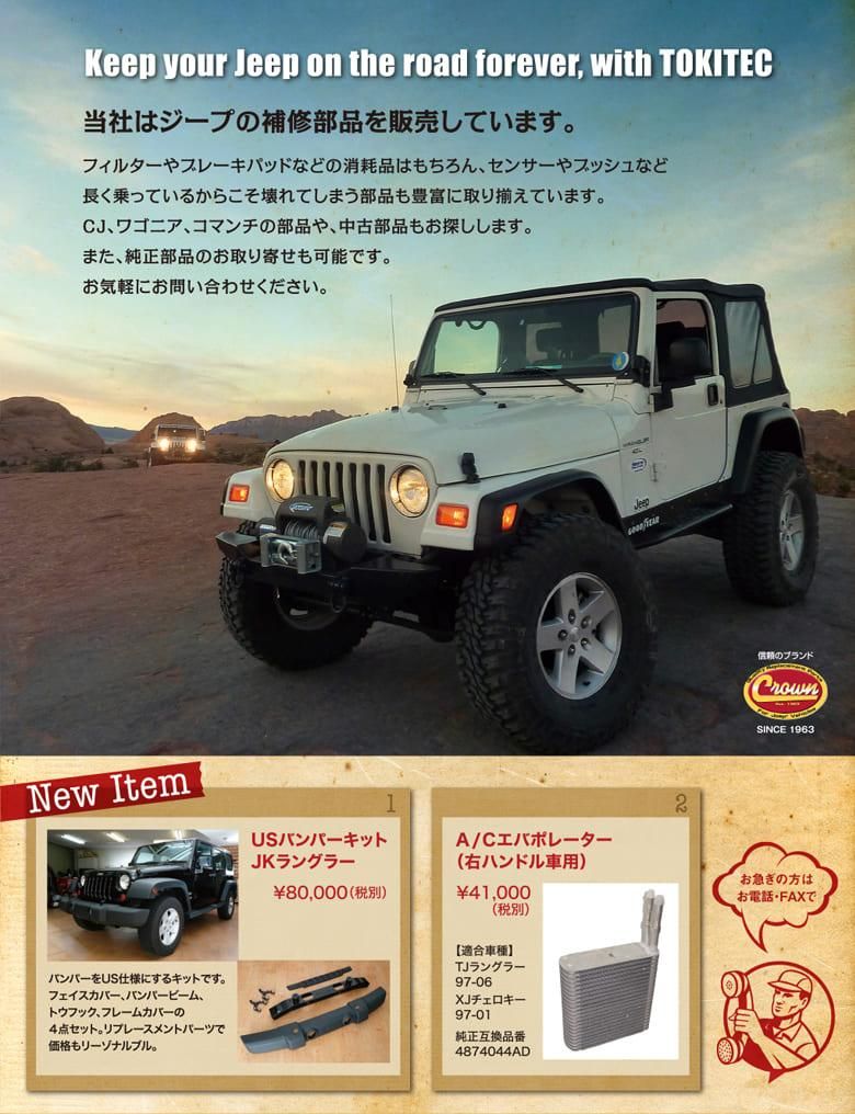 メイン案内