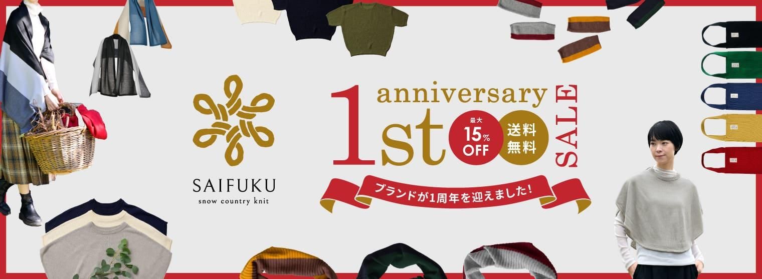 15%OFFSAIFUKU1ǯե