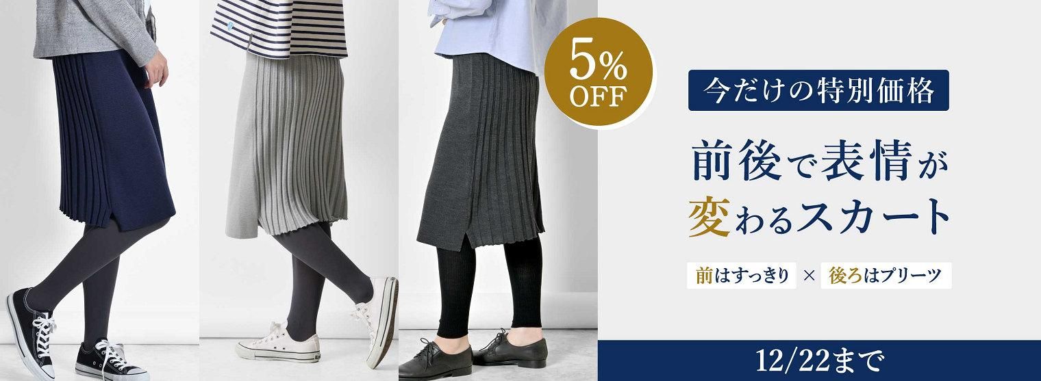 5%OFF ŤڤۤʤĤĤ / ΤӤ˥åȥ쥤䡼ɥ 뺮