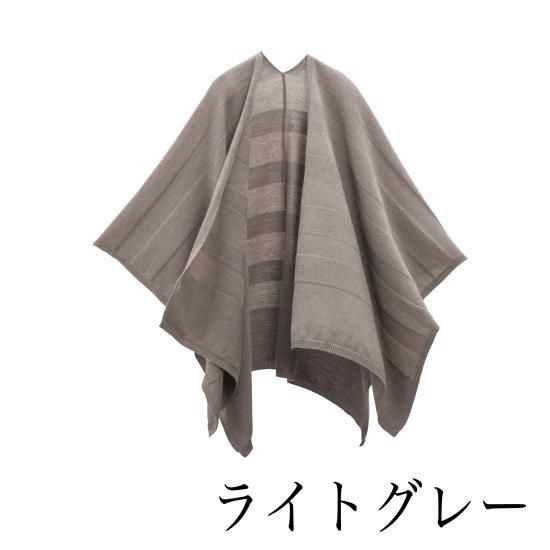 tate-S 羽織るポンチョ / 洗えるmino 上品なウールボーダー