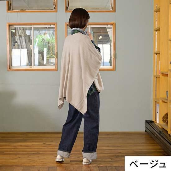 Winter Sale】tate-S 羽織るポンチョ / 洗えるmino 上品なウール