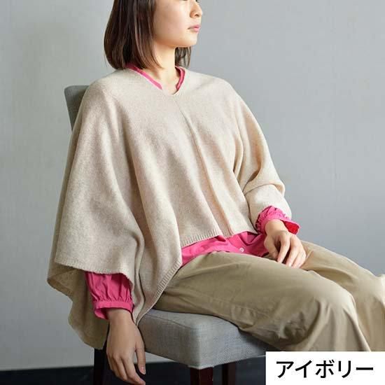 新品未使用 mino yoko-L かぶるポンチョ　薄手で軽いウール100% mino/yoko（よこ） - サイフク公式オンラインショップ｜雪国新潟