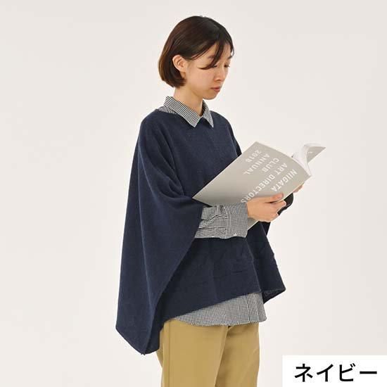yoko かぶるポンチョ / なめらかアルパカ 大きなケーブル柄