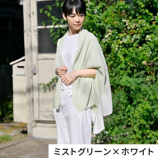 洗えるmino 和紙 | 公式 SAIFUKU サイフク 五泉ニット ストール
