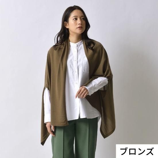 nico ストールポンチョ / 洗えるmino シンプル天竺ウール - SAIFUKU