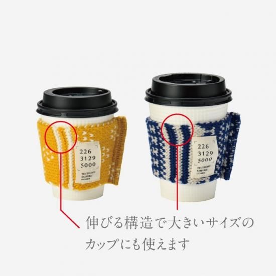 いつもをつつむ / ほっとをつつむ カップボルダー（クロネコゆう