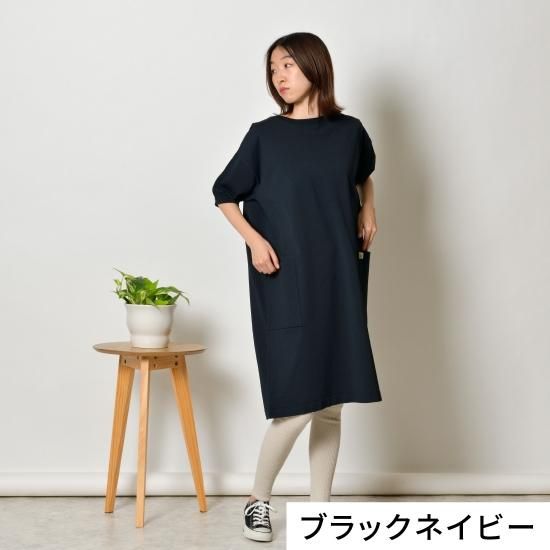 からだをつつむ はっ水加工で汚れに強いワンピース 深いポケット付き サイフク公式オンラインショップ Mino みの 226 つつむ からだをつつむ はっ水加工で汚れに強いワンピース 深いポケット付き サイフク公式オンラインショップ Mino みの 226 つつむ