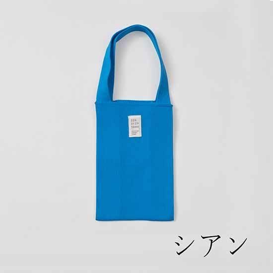 A5をつつむ ニットバッグ | 公式 SAIFUKU サイフク 五泉ニット