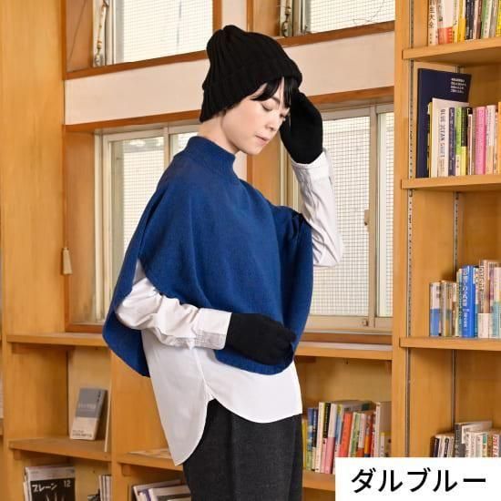 maru ポンチョケープ / 手洗いできるウール100% - サイフク公式 maru ポンチョケープ / 手洗いできるウール100% - サイフク公式