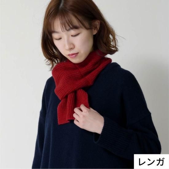 誕生日プレゼント くびをつつむ 畦（クロネコゆうパケット対応 ミニマフラー / 人文