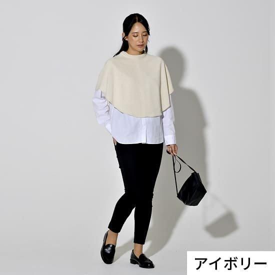 手洗いできる綿麻 | 公式 SAIFUKU サイフク 五泉ニット ポンチョ