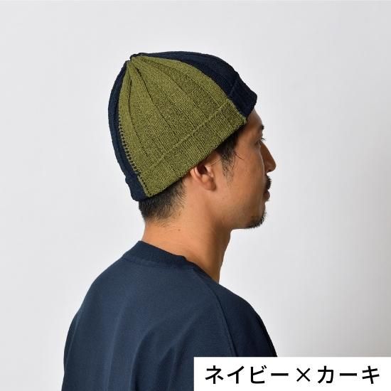 ツモリチサト　ネイビー　ニット帽 あたまをつつむ / リブ編みニット帽 和紙 ツートンカラー