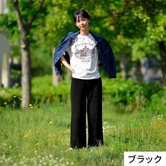 のびるニットパンツ ワイドタイプ | 公式 SAIFUKU サイフク 五泉