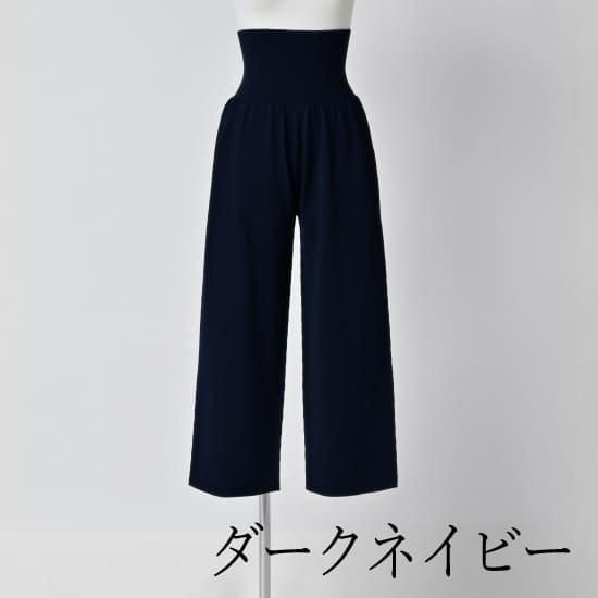 のびるニットパンツ ワイドタイプ | 公式 SAIFUKU サイフク 五泉