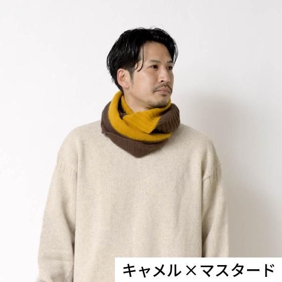tsutsu スヌード / ツートンカラー ガーター編み - サイフク公式