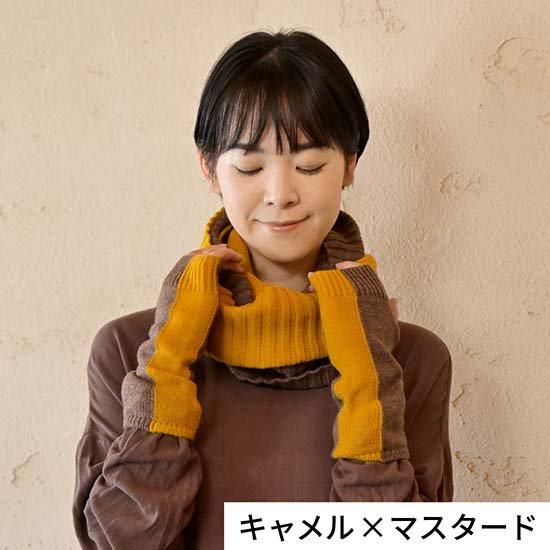 tsutsu スヌード / ツートンカラー ガーター編み - サイフク公式