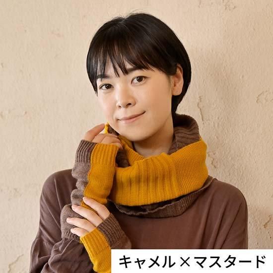 2トーンウールニットスヌード tsutsu スヌード / ツートンカラー ガーター編み - サイフク公式