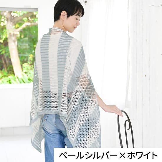 風を通すざっくり編み ボーダー | 公式 SAIFUKU サイフク 五泉