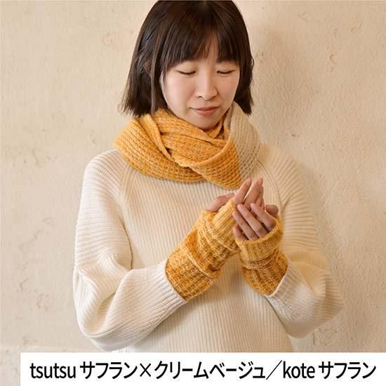 MINUE(ノ・ミヌ) ９点セット MINUE(ノ・ミヌ) 9点セット