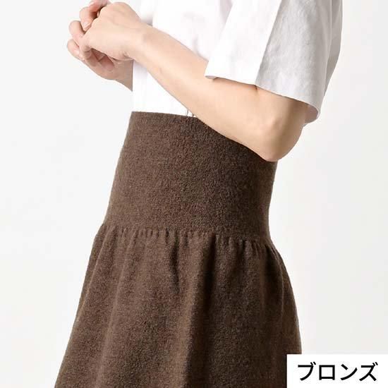 おなかをつつむ / のびるニットロングスカート あったかウール おなかをつつむ / のびるニットロングスカート あったかウール