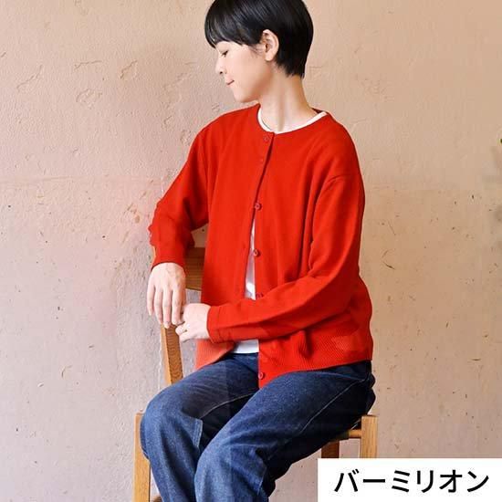 天竺編みカーディガン やわらかウール100% | 公式 SAIFUKU