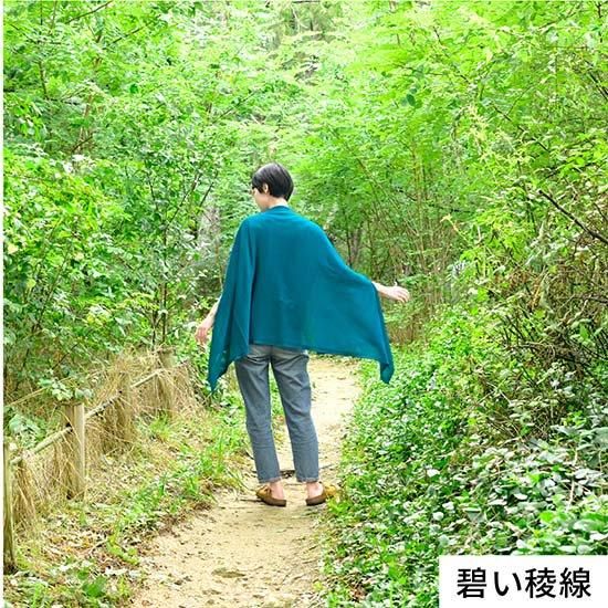 洗えるmino 麻 雪国新潟の夏風ぬける山の稜線 | 公式 SAIFUKU サイフク