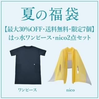 ں30%OFF̵7ġۤϤÿԡnico2å<img class='new_mark_img2' src='https://img.shop-pro.jp/img/new/icons2.gif' style='border:none;display:inline;margin:0px;padding:0px;width:auto;' />