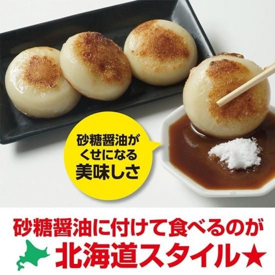 チーズinいももち 6個入り×2パック 北海道のお取り寄せグルメ
