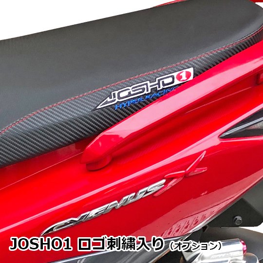 JOSHO1 オリジナル RACING PROシート シグナス X・グリファス ・ BW'S 
