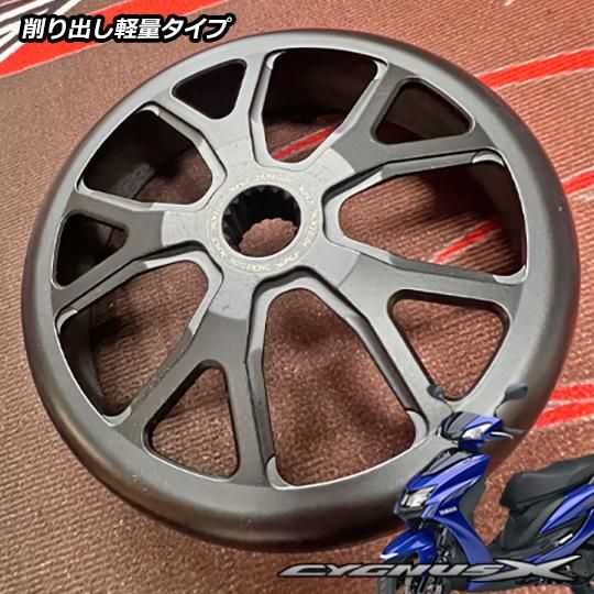 SMKR クラッチアウター シグナス グリファス ・ シグナスX 1~5型 用 SMKR クラッチアウター シグナス グリファス ・ シグナスX 1~5型 用