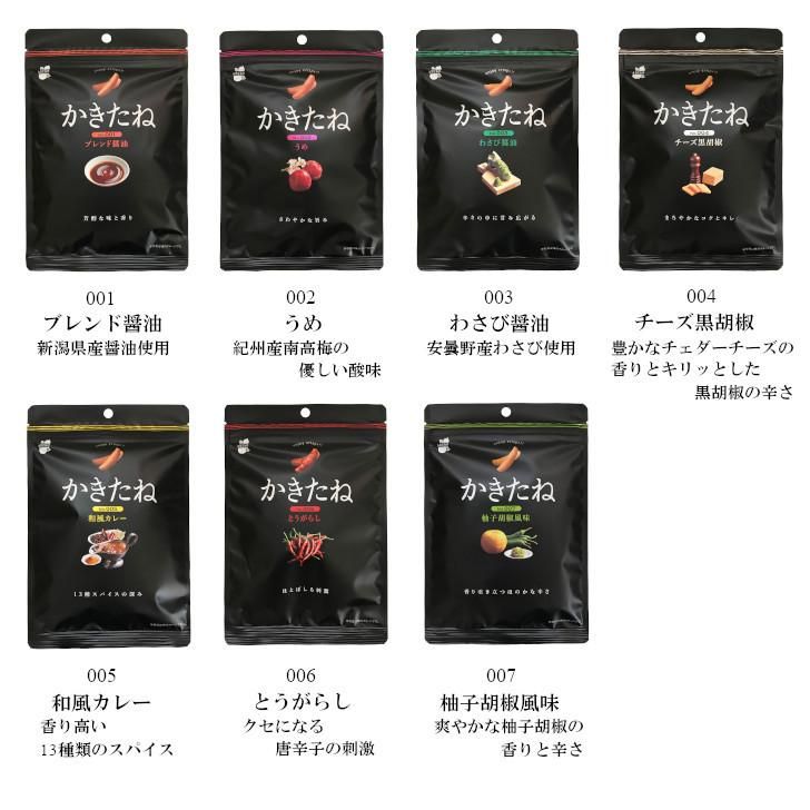 レア　柿の種　3本結合 n-manpuku_11-kktn-chs-post