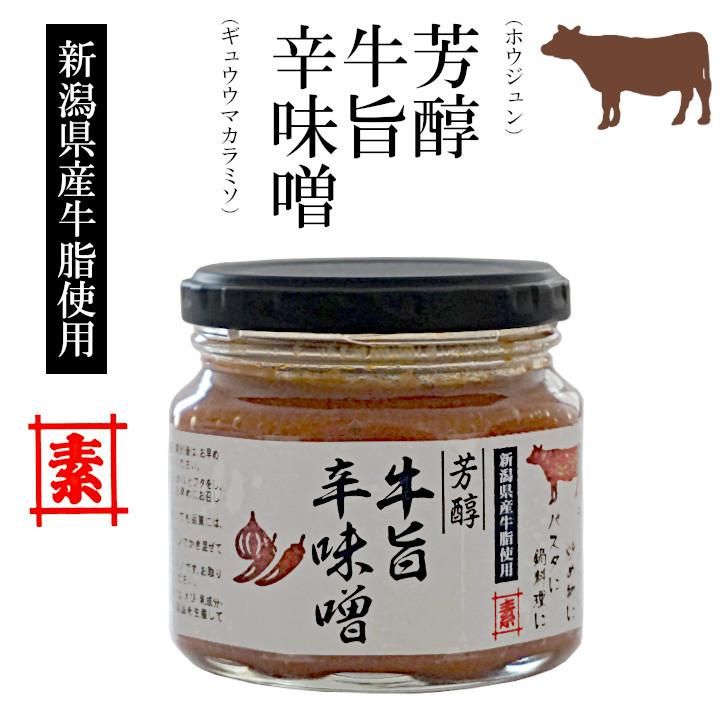 芳醇 牛旨辛味噌 阿部幸製菓株式会社 芳醇 牛旨辛味噌 阿部幸製菓株式会社