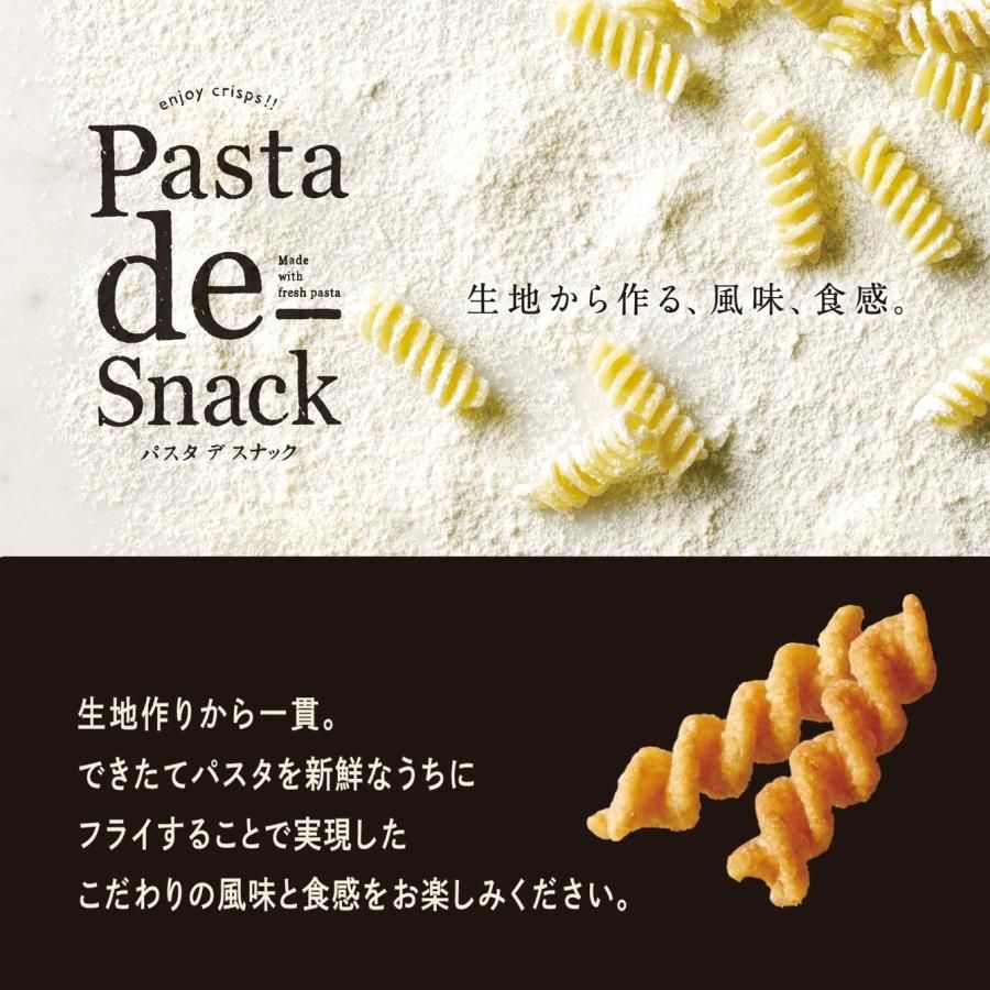 パスタデスナック02 チーズ - ご飯のお供のお取り寄せ・ギフト