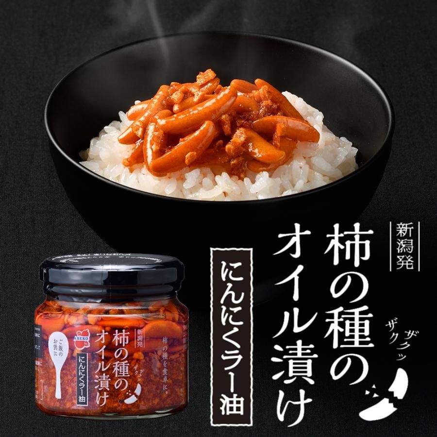 柿の種のオイル漬けセット 169634561_o6.jpg?