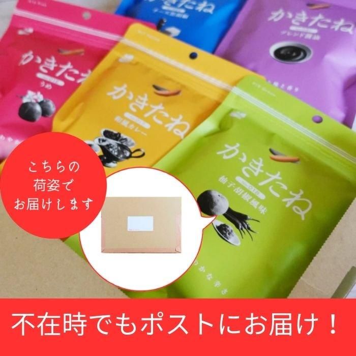 かきのたねたね 送料無料】かきたね5種セット Color 【メール便使用】【他商品と