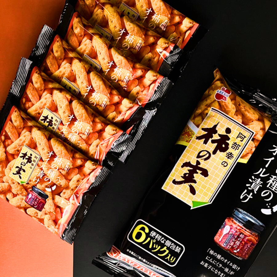 柿の実 柿の種のオイル漬けにんにくラー油風味 - ご飯のお供のお 柿の実 柿の種のオイル漬けにんにくラー油風味 - ご飯のお供のお