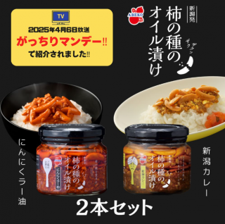 柿の種のオイル漬け - ご飯のお供のお取り寄せ・ギフト|阿部幸 柿の種のオイル漬け - ご飯のお供のお取り寄せ・ギフト|阿部幸