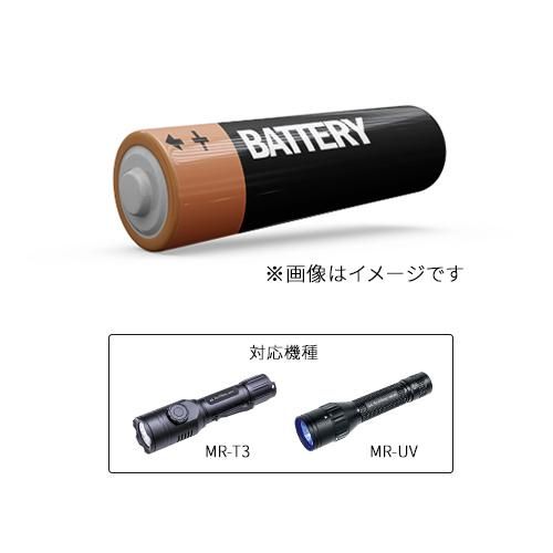 MR-UV｜LED紫外線ハンディライト｜Alfa Mirage Online Store