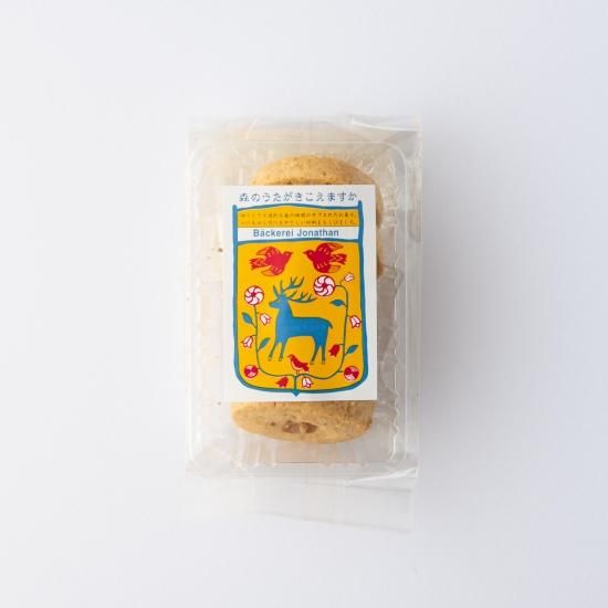 ヨナタンのクルミのクッキー ぷちトマト Bio 有機栽培農産物 減農薬農産物 自然食品 無添加商品 地方物産品 ヨナタンのクルミのクッキー ぷちトマト Bio 有機栽培農産物 減農薬農産物 自然食品 無添加商品 地方物産品