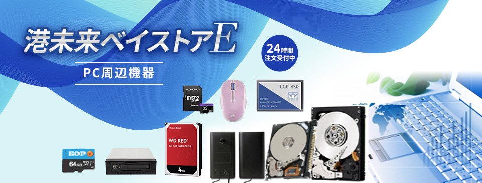 ホワイトラベル 内蔵HDD 3.5インチ 2TB SATA 7200rpm TP41265A002000GA【メーカー再生品】 - 港未来ベイストア