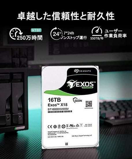 Seagate ST16000NM000J Exos X18シリーズ 3.5