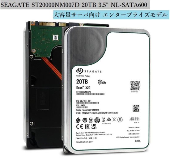 Seagate HDD Exos X20 ST20000NM007D 20TB 3.5” NL-SATA600 7200rpm